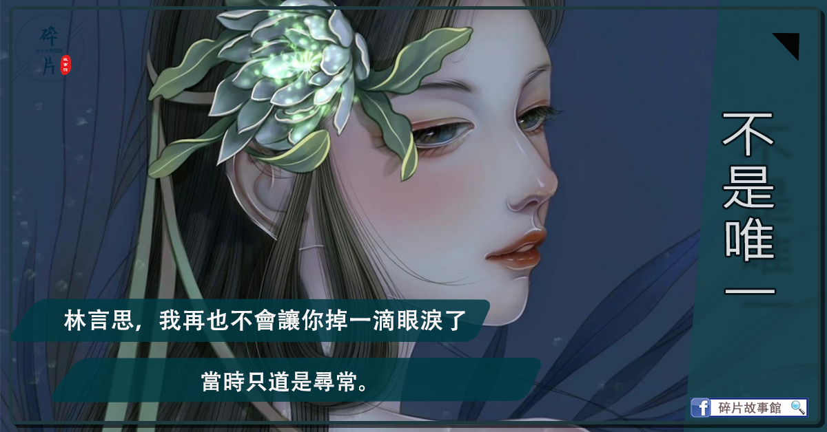 不是唯一
