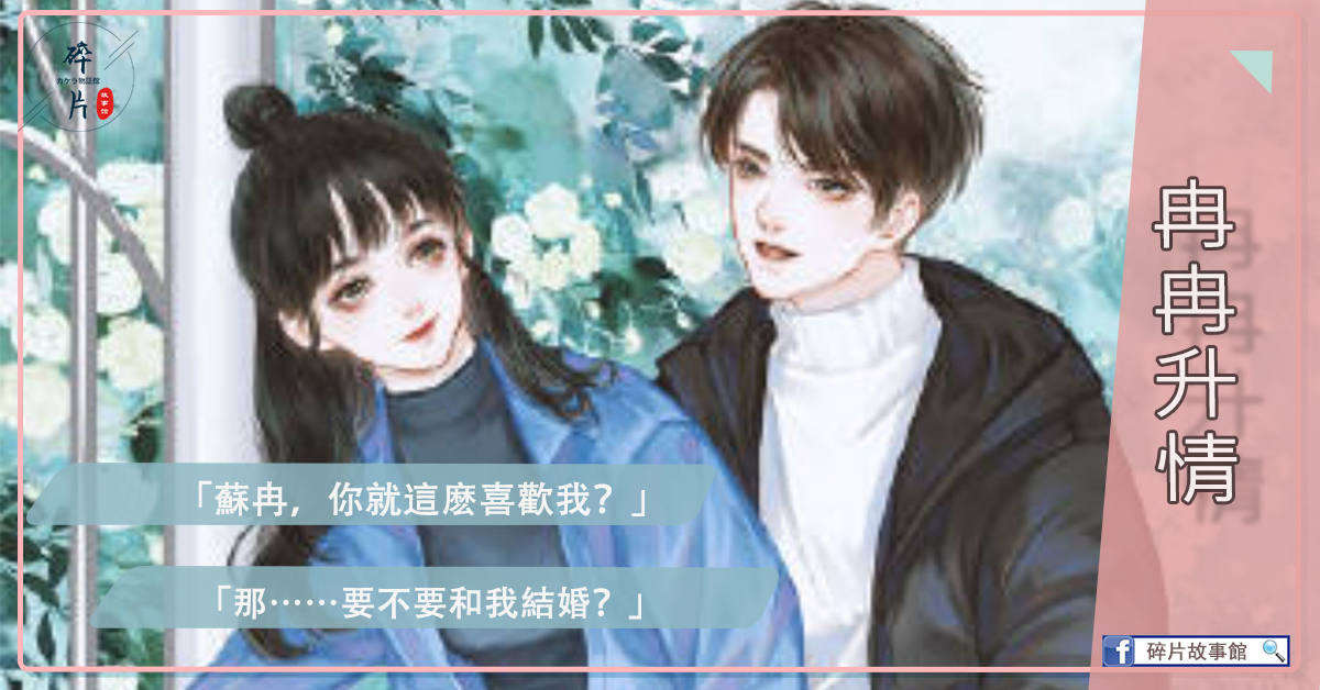 冉冉陞情