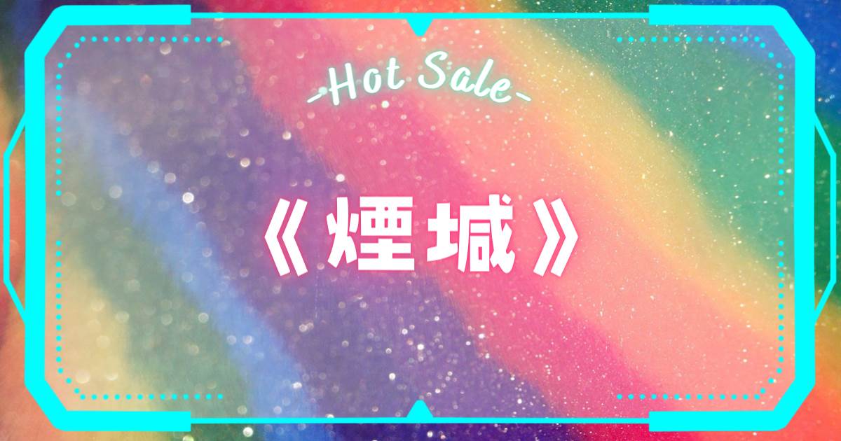 菸堿