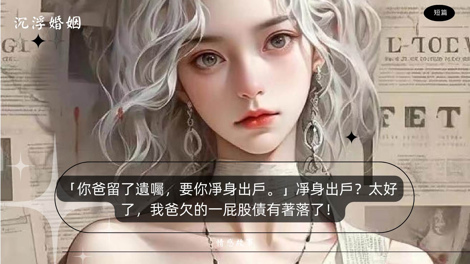 父愛如山