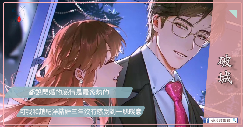 破城