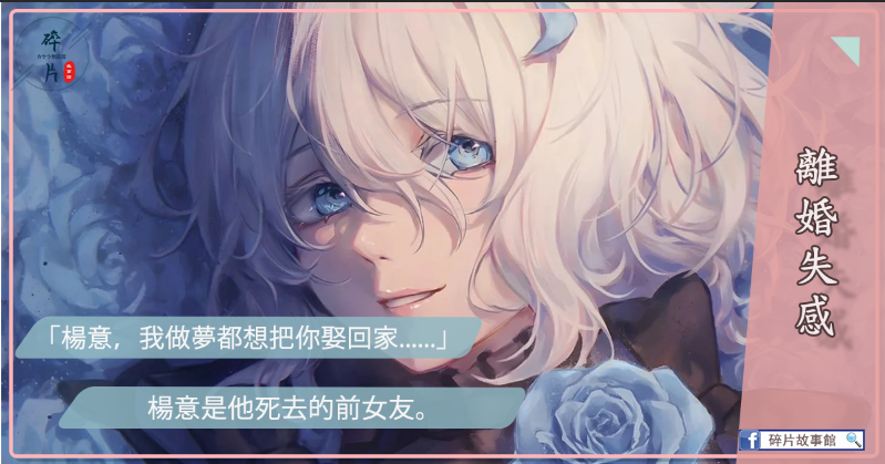離婚失感